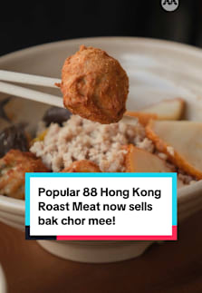 88 Hong Kong Roast Meat now sells bak chor mee! The popular Cantonese-style roast meat chain recently revamped its Lavender outlet so it’s now air-conditioned, and also offers a new meatball noodle dish that is a cross between bak chor mee and fishball noodles! #8dayseatrestaurant #bakchormee #roast #tiktoksg
