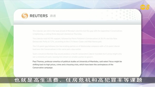 晨光|纸上风云：加拿大大选 谁能应对特朗普谁就赢？