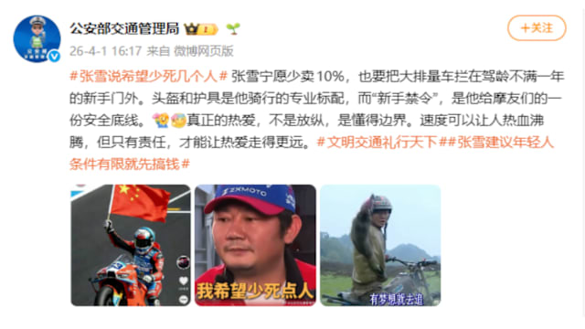 张雪机车限制新手购车引争议 “希望少死几个人”