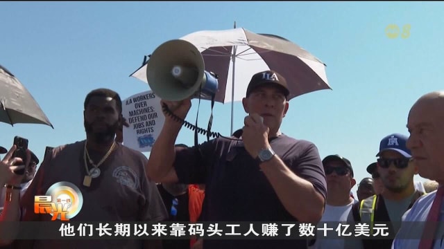美国码头工人展开大罢工 全美约一半海运中断