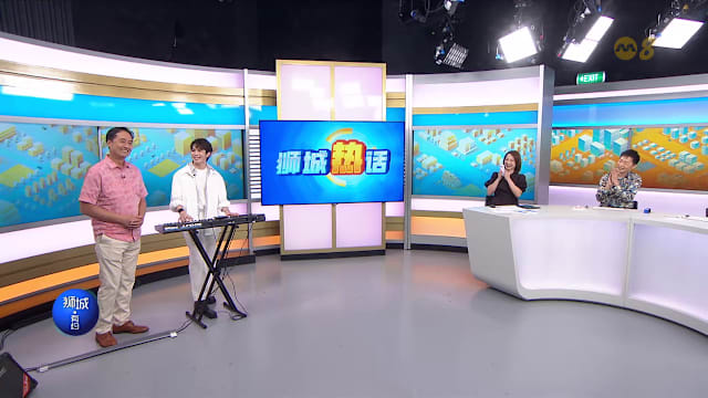 狮城有约 | 梁文福、许南盛 跨时代传唱新谣