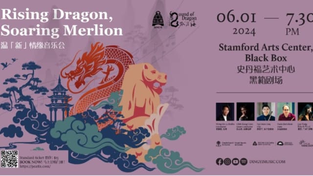 【社团活动预告】鼎艺团与龙吟沧海乐团联合呈献《温「新」情缘》音乐会