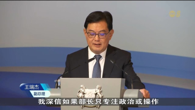 王瑞杰：政治与公共服务需携手打造国家未来