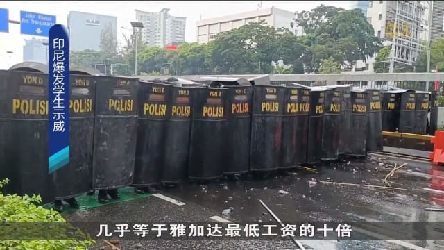 雅加达千名学生示威 抗议议员获丰厚住房补贴