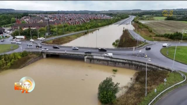英国暴雨成灾 部分地区过去一天降下相当于一个月雨量