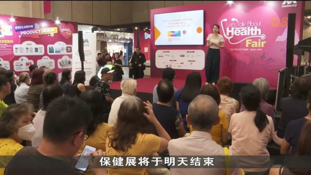 《医聊大小事》保健展再登场 与公众分享保健知识