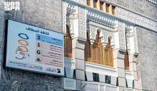Perkhidmatan digital di Masjidil Haram bantu jemaah pantau kesesakan ketika tawaf, sai