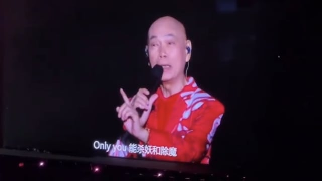 罗家英四度患癌放弃化疗，惊喜现身莫文蔚演唱会！太太汪明荃：尊重他的决定