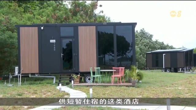 集装箱改造酒店受国人旅客欢迎 受访业者：入住率至少八成以上