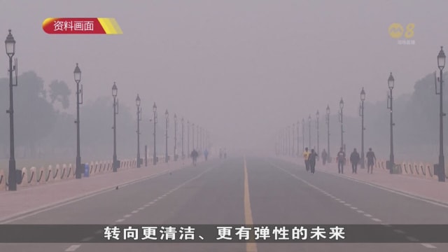 联合国警告：全球仅剩两年就气候变化采取行动