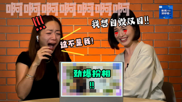 7天我可以！花絮 | 美女主播审视对方7日挑战  全胤：我想自毁双目！ 