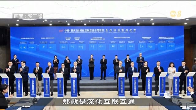 我国和重庆签署20多项合作备忘录 涵盖绿色经济和医疗等领域