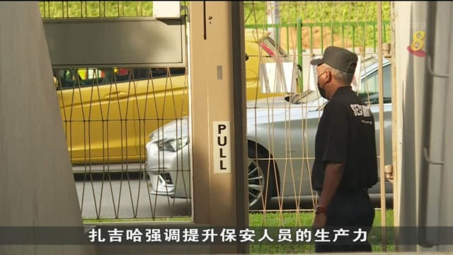 保安协会将设委员会 探讨删除招标合约歧视性条款