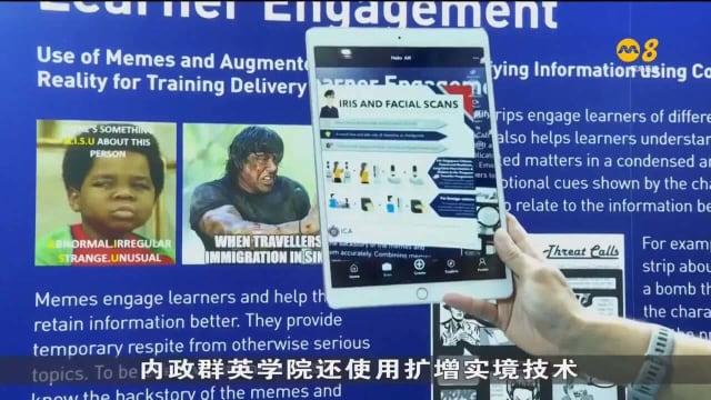 内政群英学院将提升数码技能和利用科技 为未来做好准备