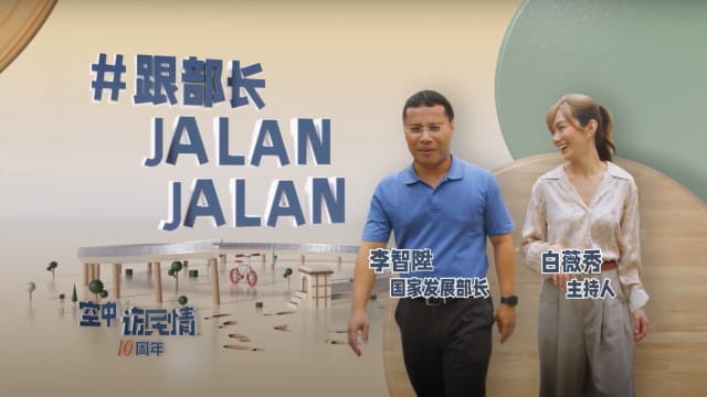 空中访民情2024 | 亲乐龄设施做到来很合算  阿叔：去哪里找！