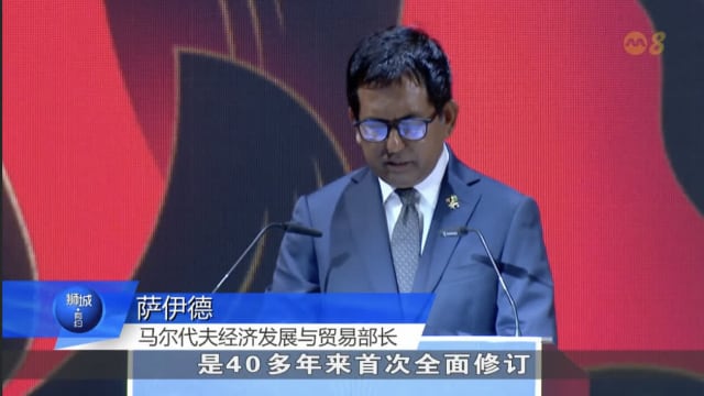 我国和马尔代夫代表团 探讨如何加强两国经贸合作