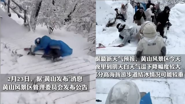 中国黄山降雪多人摔倒 景区关闭部分步道