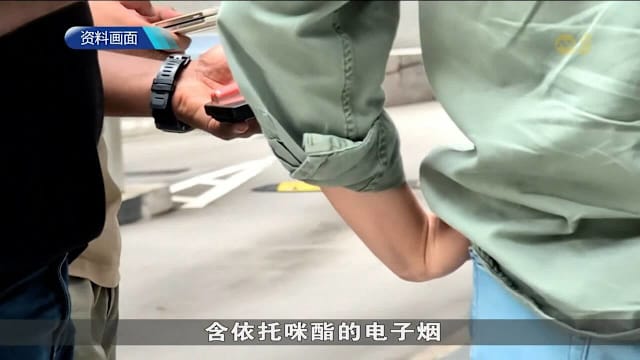 我国强化电子烟执法　1929人被捕含167人持依托咪酯电子烟