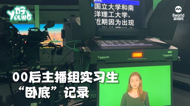 【视觉志】00后主播组实习生“卧底”记录