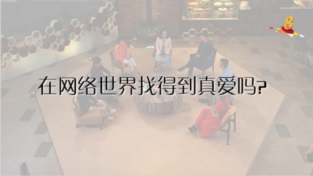 线上线下找真爱  关键在心态