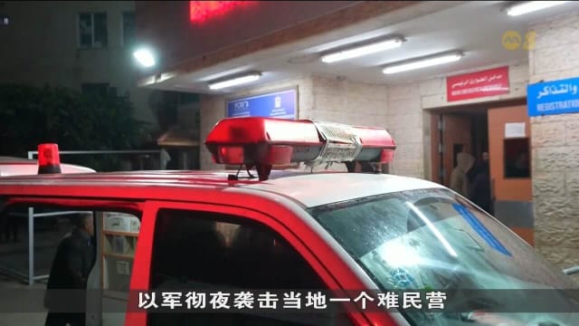 以色列空袭卡萨城镇和难民营 至少17人丧命