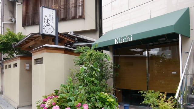 56名顾客食物中毒  日本米其林一星名店被勒令无限期停业