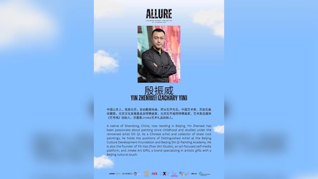 殷振威“与石为友Allure for Stone”展览