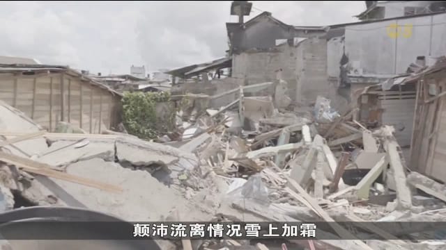 哥伦比亚强震夺287命 黄金72小时已过搜救仍持续