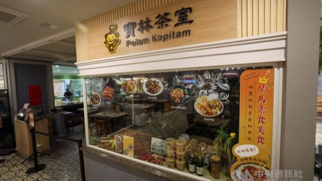 台宝林茶室中毒案  六死者家属共获43万新元补偿