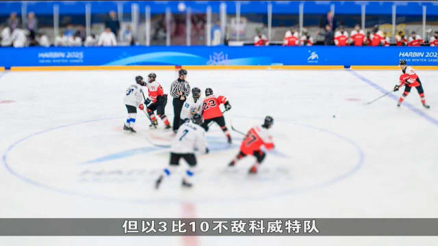 第九届亚冬会哈尔滨开幕 我国派出23人参赛历来最多