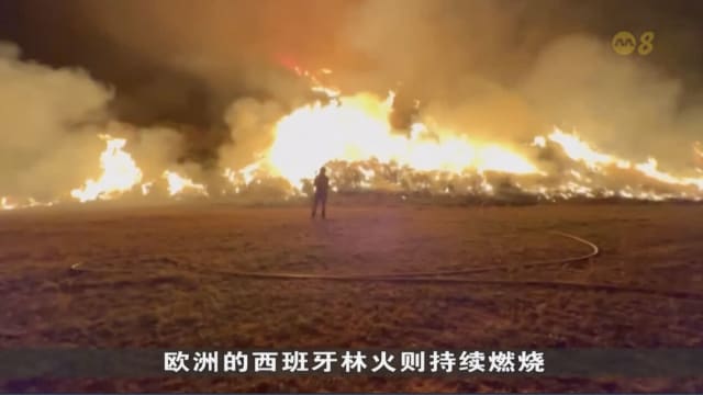 西班牙北部和美国西部山火蔓延 面临极端高温风险