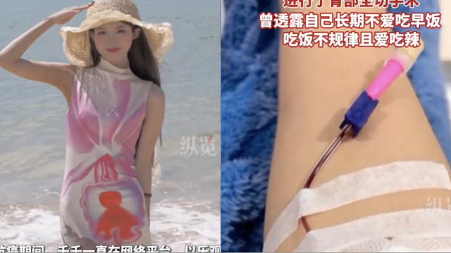早餐不吃晚餐也很随意 25岁中国博主胃癌逝世