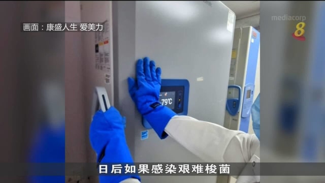 粪便也能治病？本地设肠道菌群冷冻库 储存费约5500元