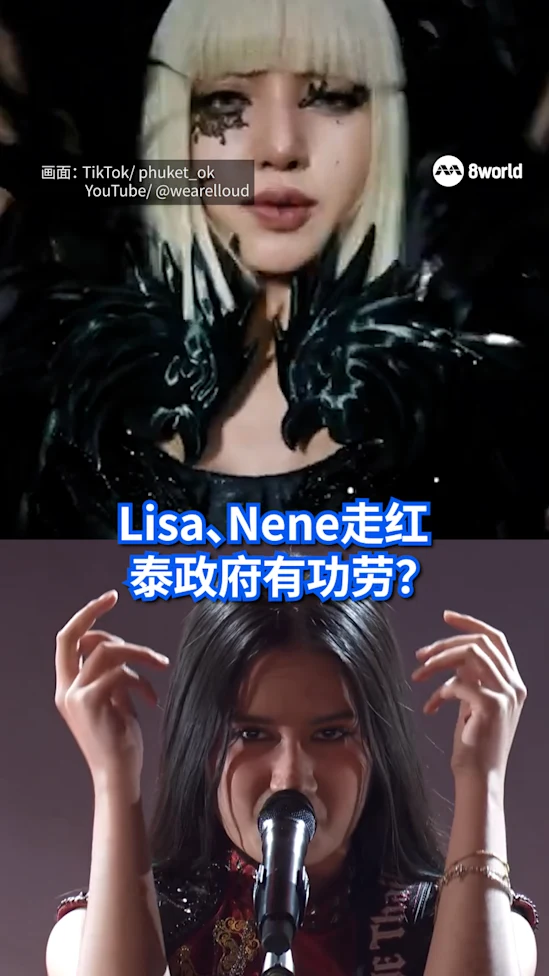 20261008 Nene Lisa