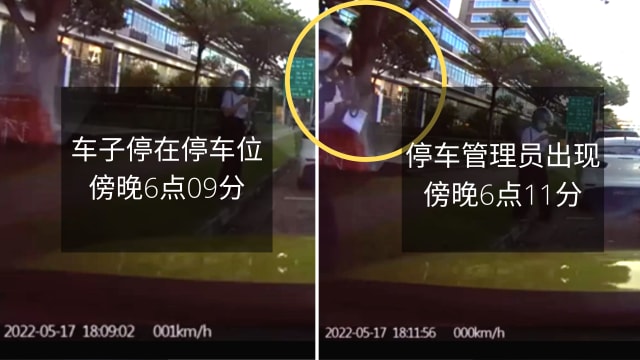 一停车就要放固本？司机与管理员争辩