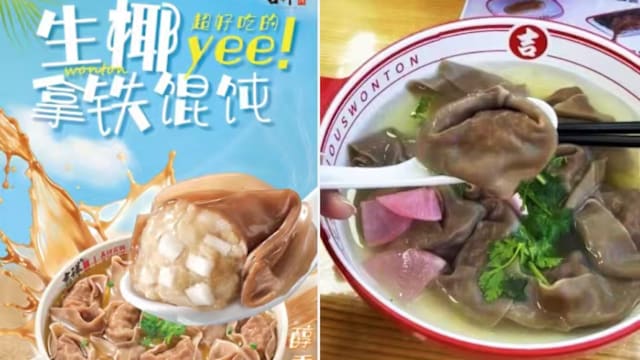 南京“生椰拿铁馄饨”走红 有人吃后头晕引热议