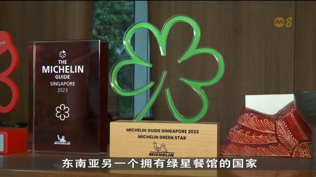 米其林绿星奖 本地仅此一家