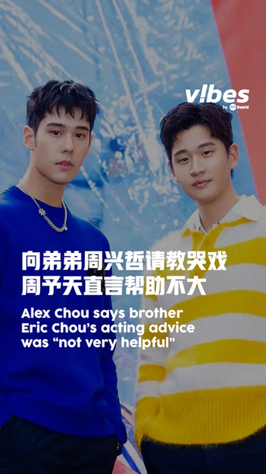 20260201_ent_alex-chou-interview