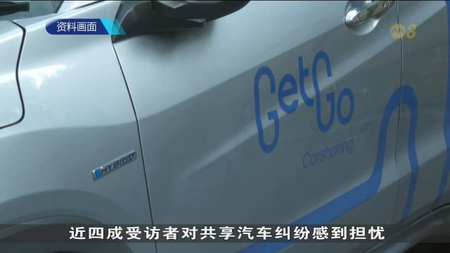 消协每年接200起共享汽车投诉 今年首五月已有85起