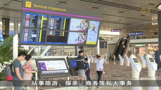 今年除夕起 新加坡和中国互免签证30天