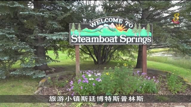 美国一知名旅游小镇 宣布禁止新短期房屋租赁