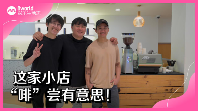 这家小店　“啡”尝有意思！