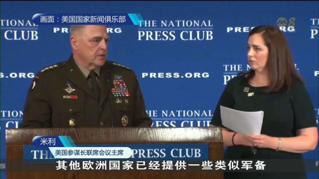 美国考虑为乌提供集束弹药 希望和俄方展开停火谈判