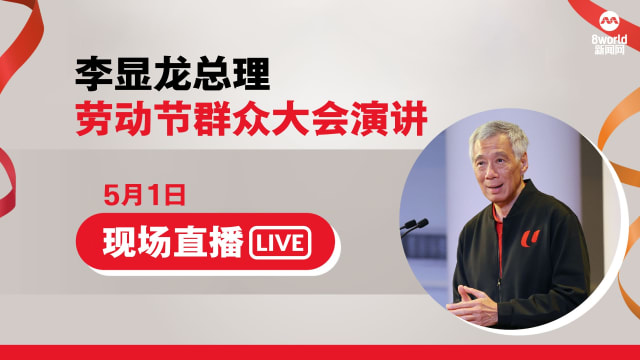 【直播】李总理最后一次以总理身份 在劳动节群众大会发表演说