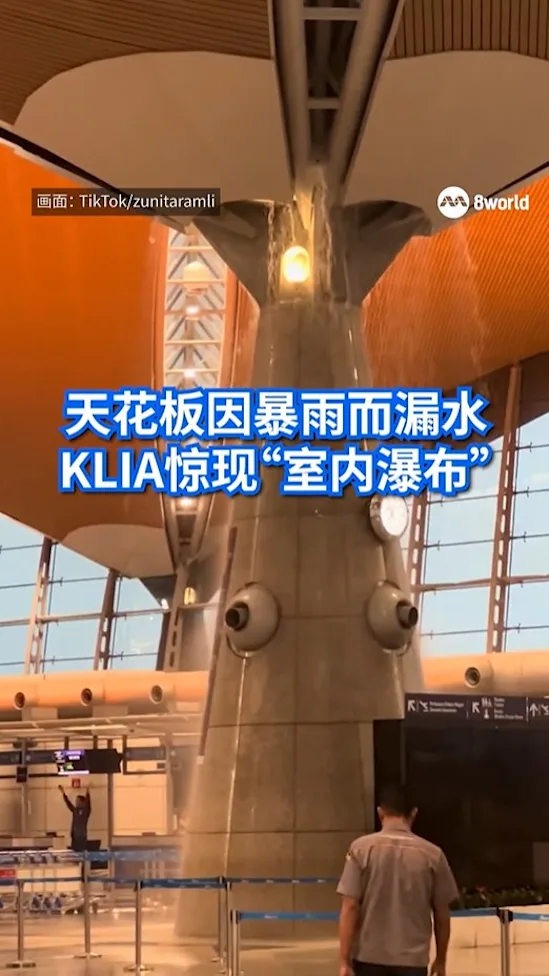 20251114 malaysia-klia-confirms-water-leakage-after-thunderstorm