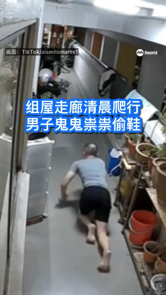 组屋走廊清晨爬行 男子鬼鬼祟祟偷鞋