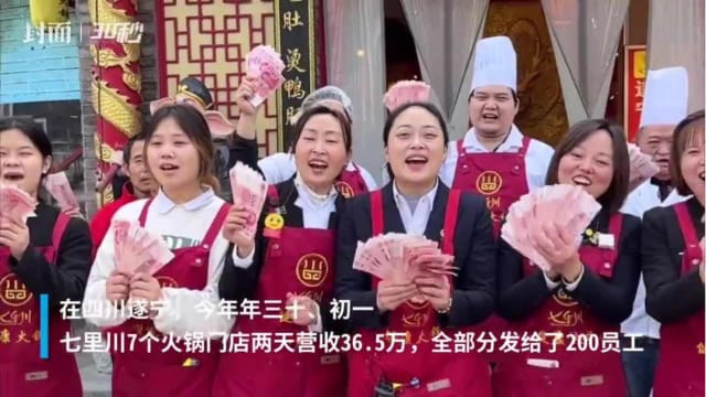 体恤除夕初一工作牺牲大 火锅店老板营收全给员工