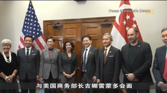 黄循财访美期间 同美国商务部长会面