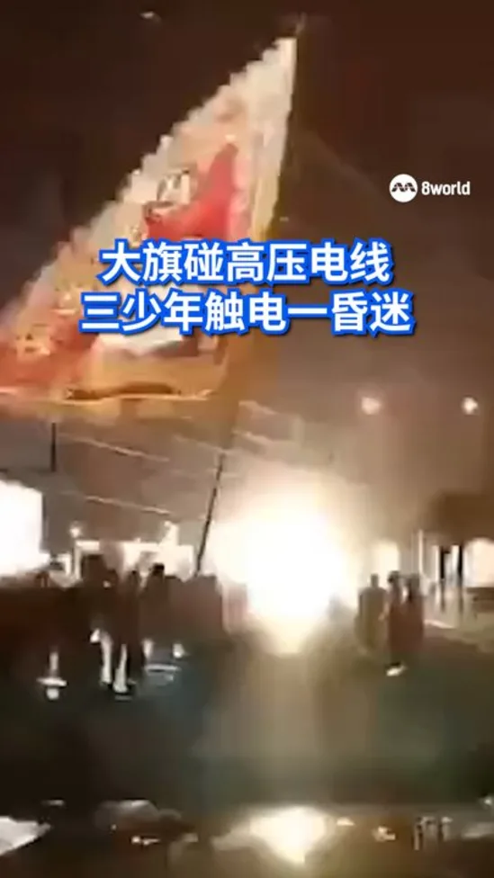 20261014_jiu huang ye festival electrocution_vod1