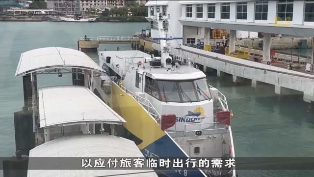 年底渡轮需求同比下降 但业者仍将启用大型渡轮满足临时出行需求